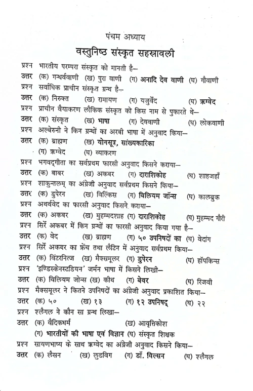 Nandini (C.SB.G 554)
